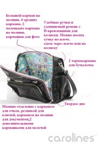 сумка для мамы на коляску be fabulous black ju-ju-be фото 6