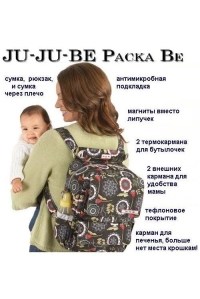 сумка-рюкзак для мамы packa be black silver ju-ju-be фото 6