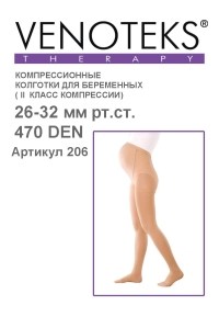 компрессионные колготки для беременных 26-32 мм рт. ст. 470 den venoteks фото 2