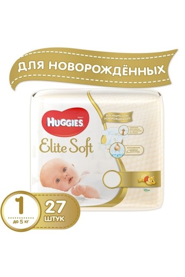 подгузники для новорожденных элит софт до 5кг 27шт huggies