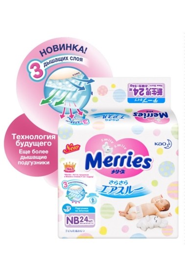 подгузники для новорожденных до 5 кг 24 шт merries